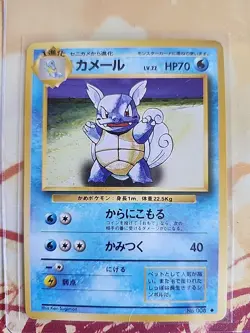 WARTORTLE No.008 BASE SET JAPANESE POKEMON TCG - Image 1