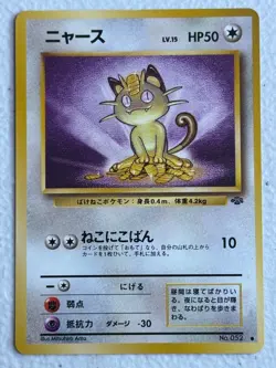Japanese Meowth No. 052 C Jungle - Image 1