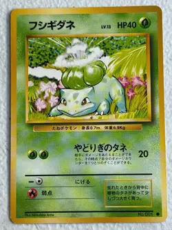 Japanese Bulbasaur No. 001 C Base Set - Image 1
