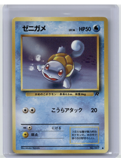 Japanese Pokemon TCG Team Rocket Squirtle No. 007 - Image 1