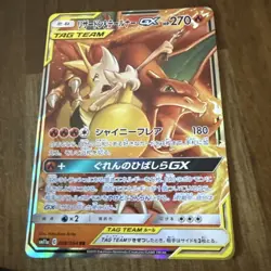 CGC 10 Pristine Charizard & Braixen GX 008/064 RR Remix Bout sm11a Pokemon Card - Image 1