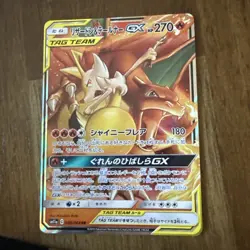 CGC 10 Pristine Charizard & Braixen GX 008/064 RR Remix Bout sm11a Pokemon Card - Image 2