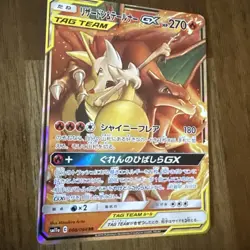 CGC 10 Pristine Charizard & Braixen GX 008/064 RR Remix Bout sm11a Pokemon Card - Image 4