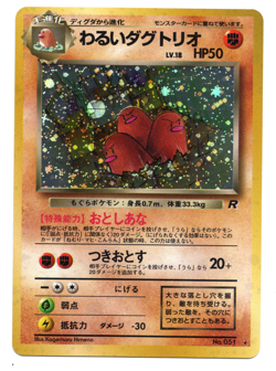 Rare Dark Dugtrio Holo 051 Rocket Gang Pokemon Japanese Card Pocket Monster [NM] - Image 1