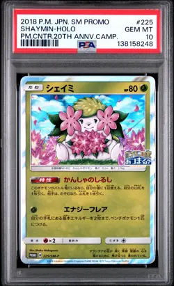 PSA 10 - Shaymin Holo 225/SM-P 20th Ann. Campaign Japanese Promo - Pokemon - Image 1
