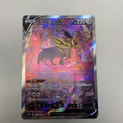 Pokemon Card Zamazenta V S12a 232/172 SAR (Japanese) 2022 NM - Image 2