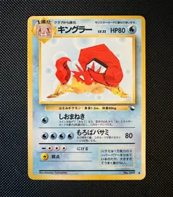 Kingler No. 099 Uncommon Vending Series 3 Glossy Japanese Pokemon Card - Image 1