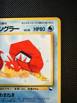 Kingler No. 099 Uncommon Vending Series 3 Glossy Japanese Pokemon Card - Image 2