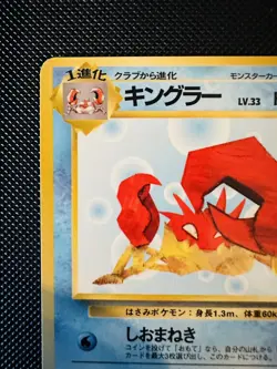 Kingler No. 099 Uncommon Vending Series 3 Glossy Japanese Pokemon Card - Image 3