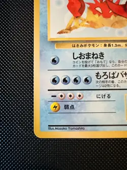 Kingler No. 099 Uncommon Vending Series 3 Glossy Japanese Pokemon Card - Image 4