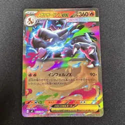 Mega Charizard X EX 013/080 - Inferno X - M2 - Pokemon TCG Card - NM/M - Image 1