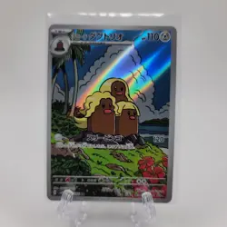 Alolan Dugtrio AR 116/106 SV8 Super Electric Breaker Pokemon Card Japanese NM - Image 1