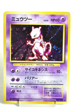 Pokemon card TCG Mewtwo No.150 Old Back Holo Rare Base Set 1996 Japanese Swirl - Image 1