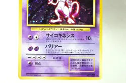Pokemon card TCG Mewtwo No.150 Old Back Holo Rare Base Set 1996 Japanese Swirl - Image 3