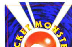 Pokemon card TCG Mewtwo No.150 Old Back Holo Rare Base Set 1996 Japanese Swirl - Image 5
