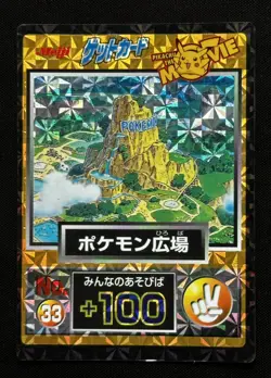 1998 Pokemon Park Plaza Get Card Meiji PROMO Movie Prism Japanese - Image 1