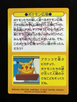 1998 Pokemon Park Plaza Get Card Meiji PROMO Movie Prism Japanese - Image 2