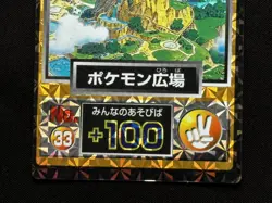1998 Pokemon Park Plaza Get Card Meiji PROMO Movie Prism Japanese - Image 5