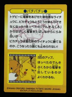 Japanese Pokemon Pikachu Raichu Meiji Prism Get Card Holo No. 40 Movie Promo - Image 2