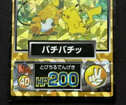 Japanese Pokemon Pikachu Raichu Meiji Prism Get Card Holo No. 40 Movie Promo - Image 4