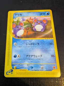 Pokemon TCG: Marill [#009/018 - McDonald's Promo 2002] Japanese - Image 2