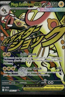 Pokemon Cards Mega Eelektross ex 266/217 Ascended Heroes Mega Attack Rare NM *6 - Image 1