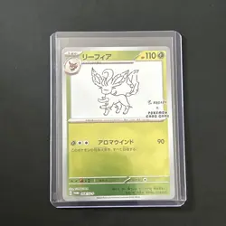 Leafeon PROMO 068/SV-P Yu Nagaba 2023 Pokemon TCG Card JAPANESE NM - Image 1