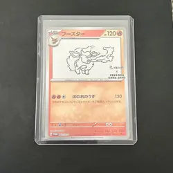 Pokemon TCG Yu Nagaba Promo Flareon Card 065/Sv-p Japanese Edition ☑ - Image 1