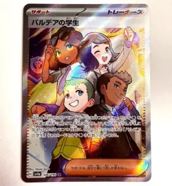sv4a - 346/190 SR Paldea-Schuler Shiny Treasure ex Pokemon Karte Japanisch NM - Image 1