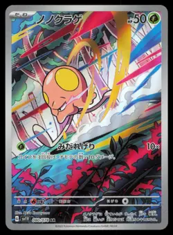 TOEDSCOOL 080/078 POKEMON CARD JAPANESE SV1V VIOLET EX ART RARE NM - Image 1