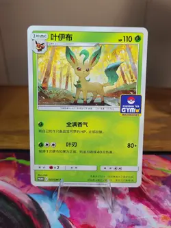 Pokemon TCG Chinese Leafeon GYM Promo Card 021/SM-P NM Sun & Moon - Image 1