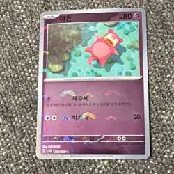 Slowpoke (Poke Ball Pattern) Holo Common SV2a: Pokemon Card 151 079/165 NM - Image 1
