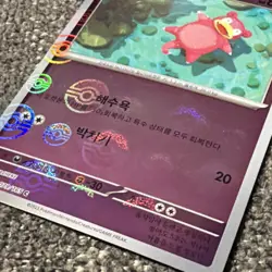 Slowpoke (Poke Ball Pattern) Holo Common SV2a: Pokemon Card 151 079/165 NM - Image 2