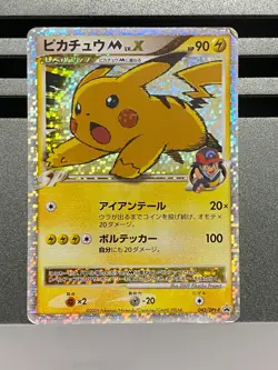 Pikachu M Lv. X 043/DPt-P Pokemon Card Japanese 2009 Movie Limited Promo T3602 - Image 1