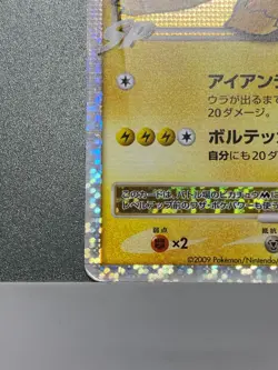 Pikachu M Lv. X 043/DPt-P Pokemon Card Japanese 2009 Movie Limited Promo T3602 - Image 4