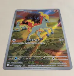 2026 Pokemon TCG Exclusive Chinese Gem Vol.4 Ponyta 01 07 Holo Card - Image 4