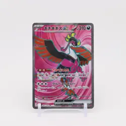 Fezandipiti ex 081/064 SR SV6a Night Wanderer - Japanese Pokemon Card - Image 1