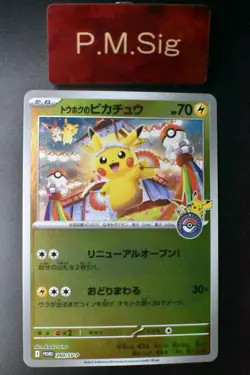 Tohoku's Pikachu 260/SV-P Special Box PC Promo 2025 Japanese Pokemon Card - Image 1