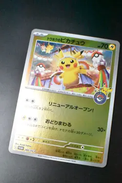 Tohoku's Pikachu 260/SV-P Special Box PC Promo 2025 Japanese Pokemon Card - Image 3
