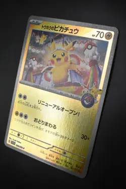 Tohoku's Pikachu 260/SV-P Special Box PC Promo 2025 Japanese Pokemon Card - Image 4