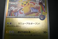 Tohoku's Pikachu 260/SV-P Special Box PC Promo 2025 Japanese Pokemon Card - Image 5