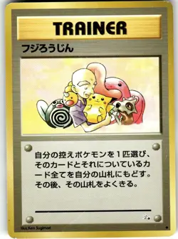 Mr. Fuji Uncommon Mystery of the Fossils LP pocket monsters - Image 1