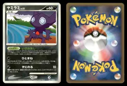 Sableye 062/092 Stormfront Japanese HP - Image 1