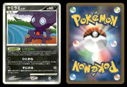 Sableye 062/092 Stormfront Japanese HP - Image 1