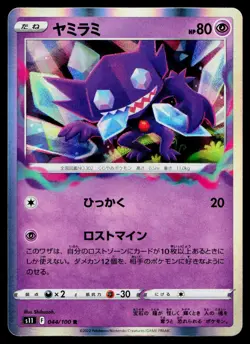 Sableye 044/100 Rare Lost Abyss Pokemon Japanese Lightly Played - Image 1