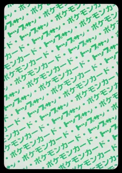 Topsun - MP - Kingler NO. 099 Green Back US Seller - Image 2