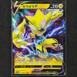 Zeraora V - 040/172 - RR - VSTAR Universe - Pokemon Card - NM/M - Japanese - Image 1
