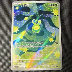 Pokemon Budew 196/193 Art Rare Holo Japanese m2a 2025 Pokemon TCG Card - Image 1