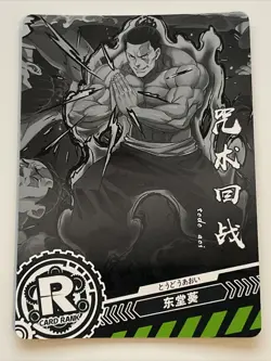 Aoi Todo R GC-01 R13 Goddess Story Card of God Anime Card - Image 2