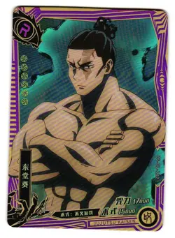 Aoi Todo Promo Back R ZS-01-182 Jujutsu Kaisen Anime TCG Card - Image 1
